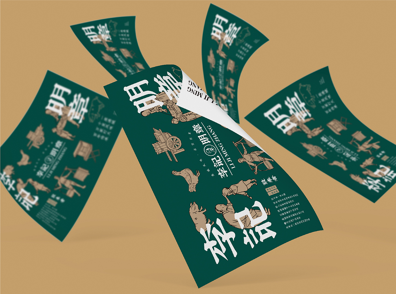 【李记明章】连云港卤货老字号 品牌全案升级