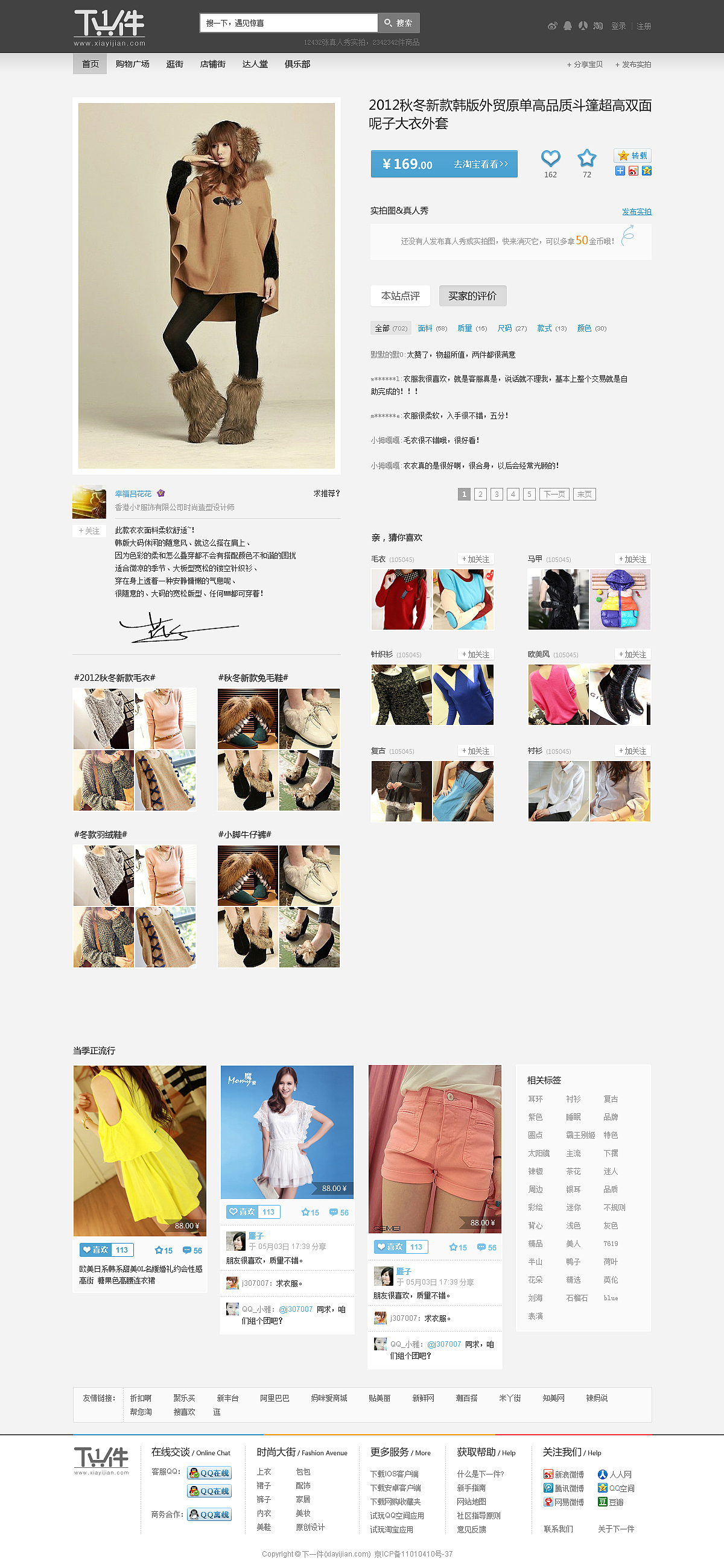 [灰机稿] 伪metro 风格简约风网页界面