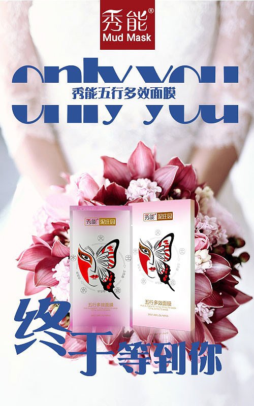 一膜多效的护肤功效（图ZMzIxNTg4NDA=） - 宣传物料 - 站酷设计师桃小样设计原创素材 - 站酷ZCOOL