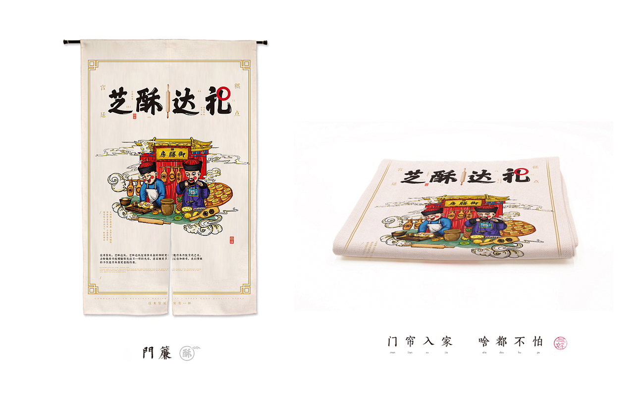 芝酥达礼中式糕点商业插画（图ZMTA5NzAxMTIw） - 品牌 - 站酷设计师咸鸭蛋MX原创素材 - 站酷ZCOOL