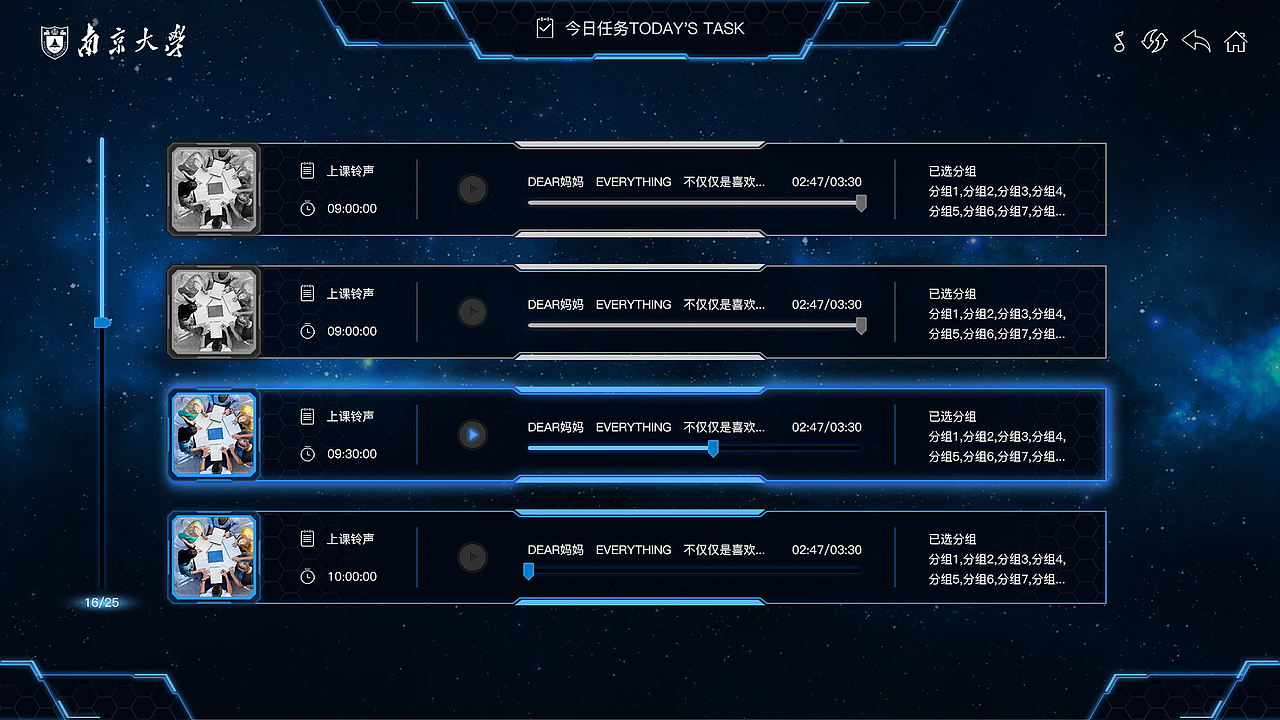 音频控制系统（图ZMTI3NjA5MjI0） - 软件界面 - 站酷设计师呜呜呜呜呜呜呜呜原创素材 - 站酷ZCOOL