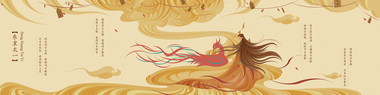 《楚辞·九歌》神巫文化app设计|ui|app界面|杨博伟juney - 原创作品