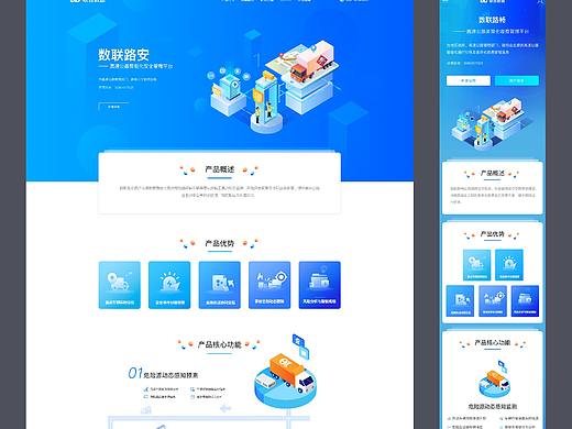 联合数据平台界面-为交通运输行业提供专业的数据服务