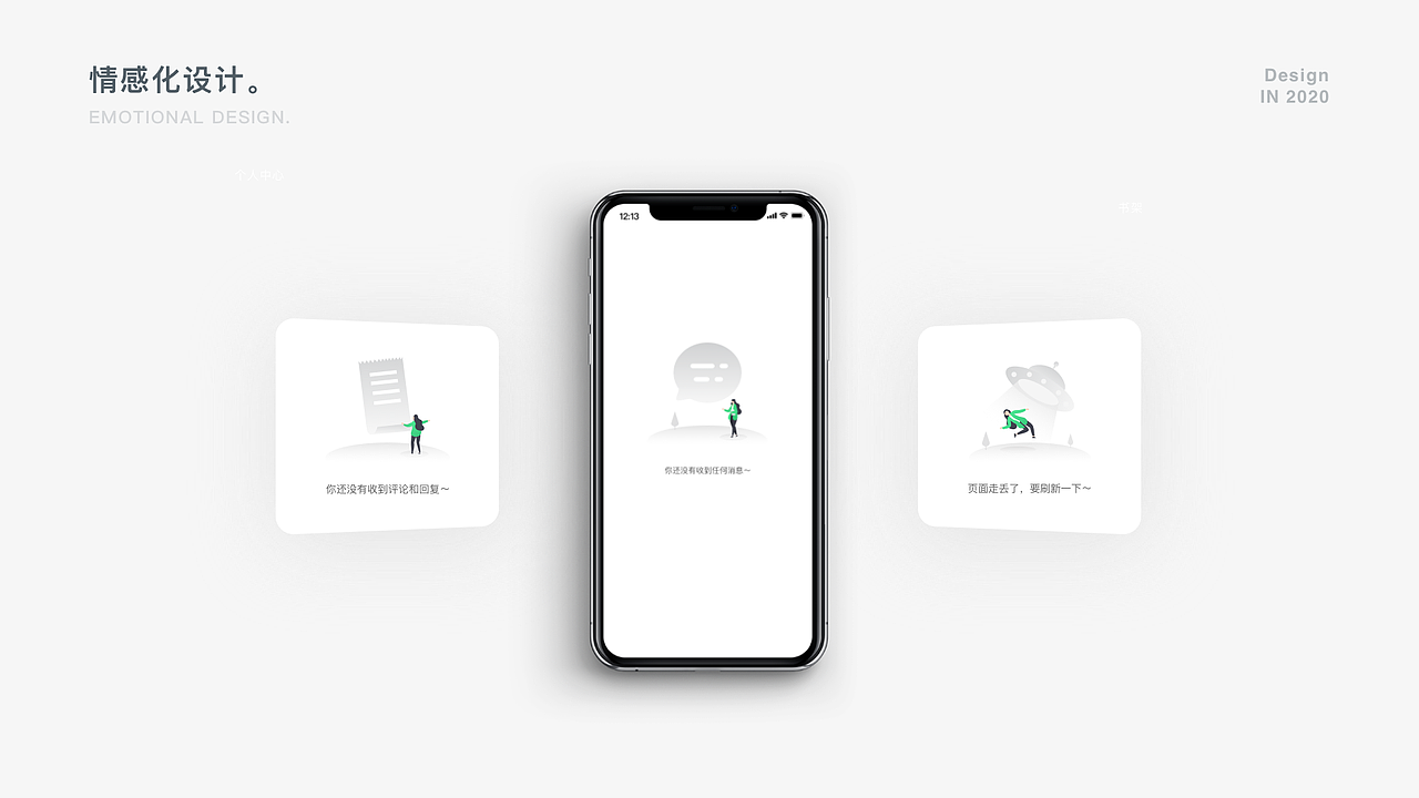 2019-2020作品集整理（图ZMjI4MTAxNTc2） - APP界面 - 站酷设计师木子小人青原创素材 - 站酷ZCOOL