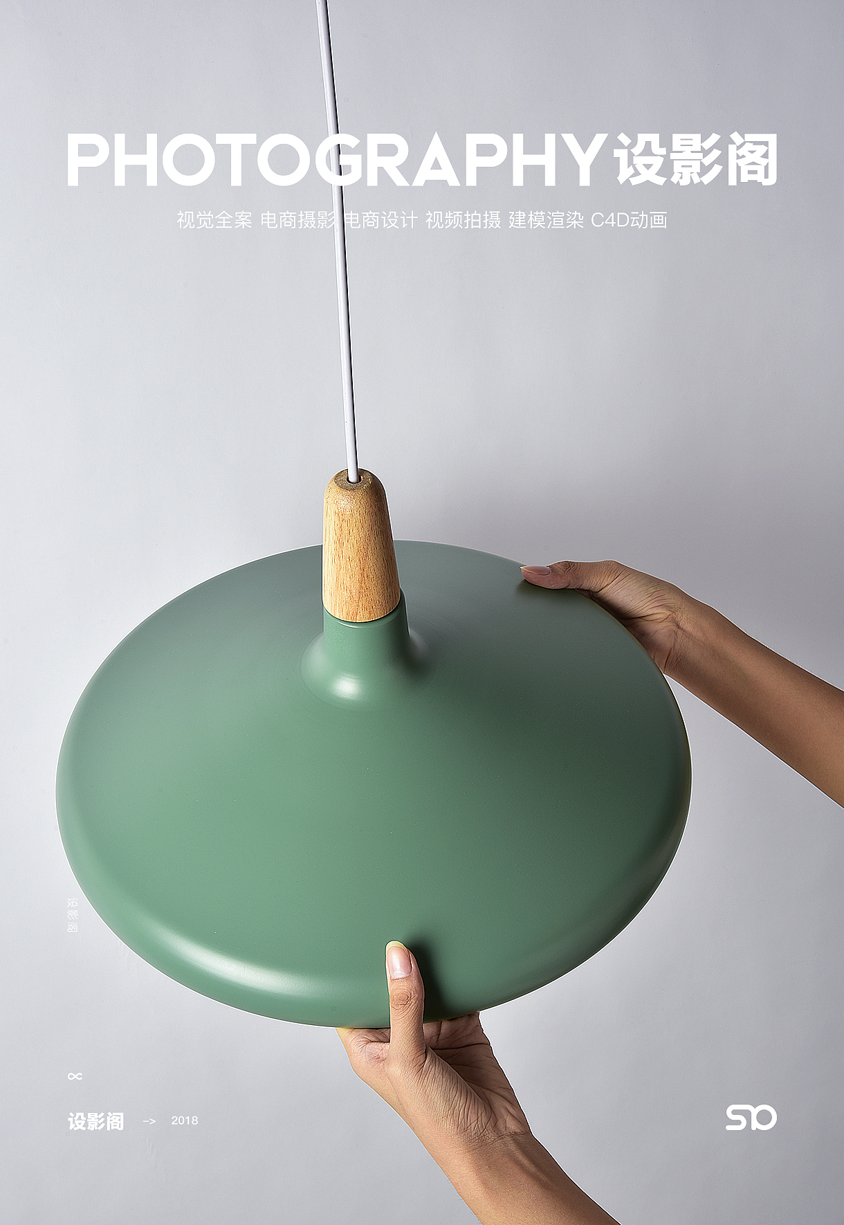 北欧马卡龙栗子吊灯 x 产品摄影（图ZMjU0MzE4Mzk2） - 产品摄影 - 站酷设计师隔壁家里的猫原创素材 - 站酷ZCOOL