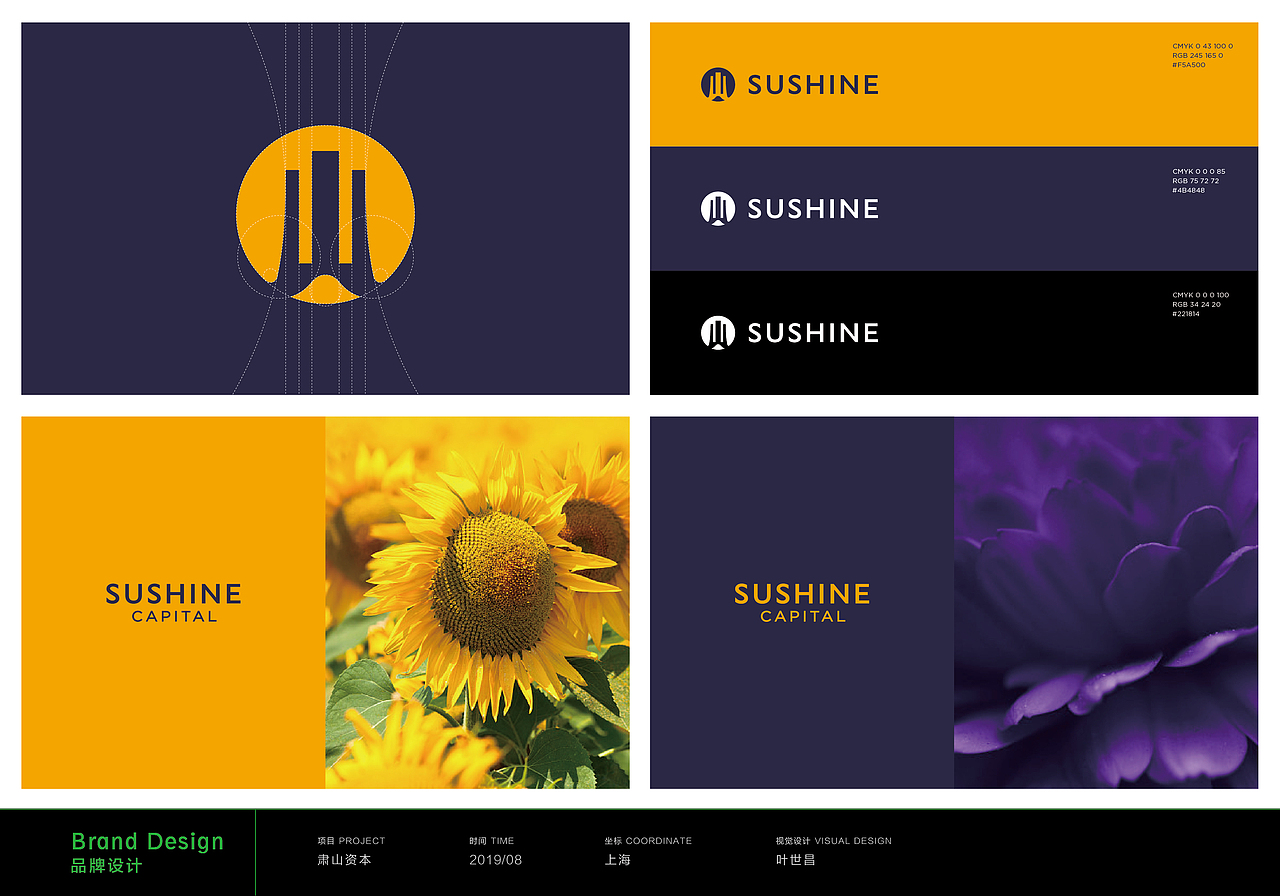 2013-2021年设计作品集