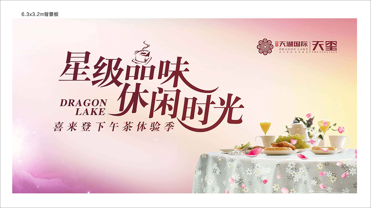 活动背景板（图ZMzE4MzE0NjQ=） - 宣传物料 - 站酷设计师明炫原创素材 - 站酷ZCOOL