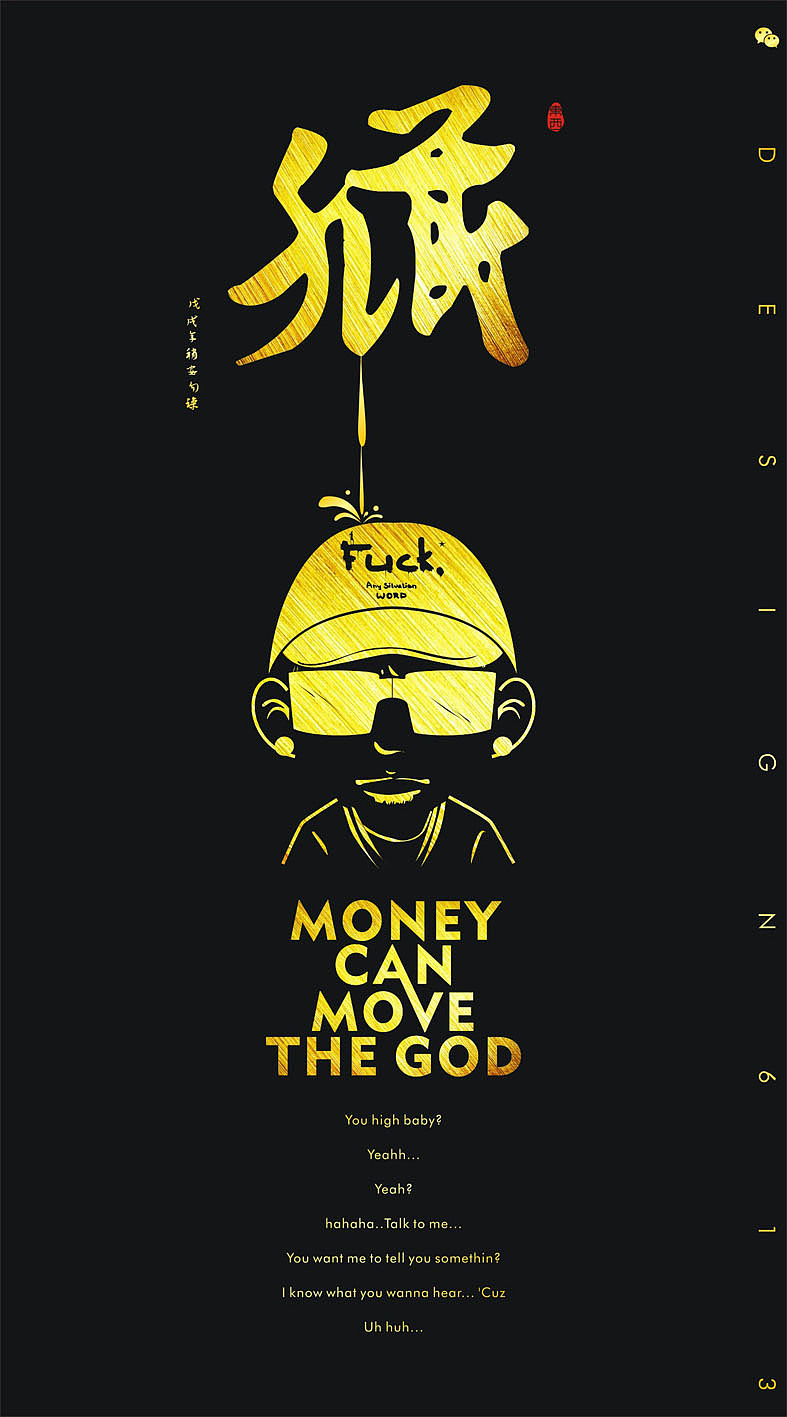 视觉说唱（图ZMTIwMjE2ODM2） - 海报 - 站酷设计师不宜造句原创素材 - 站酷ZCOOL