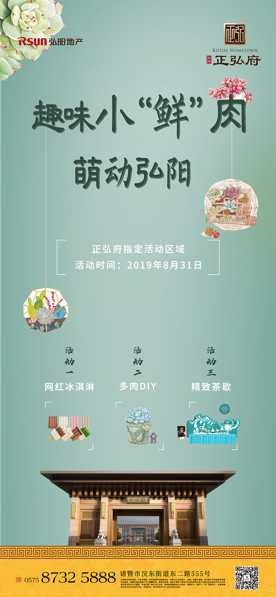 浙江弘阳宸晖府（正弘府）（图ZMTgwMjE5NDA4） - 海报 - 站酷设计师Z01197465原创素材 - 站酷ZCOOL