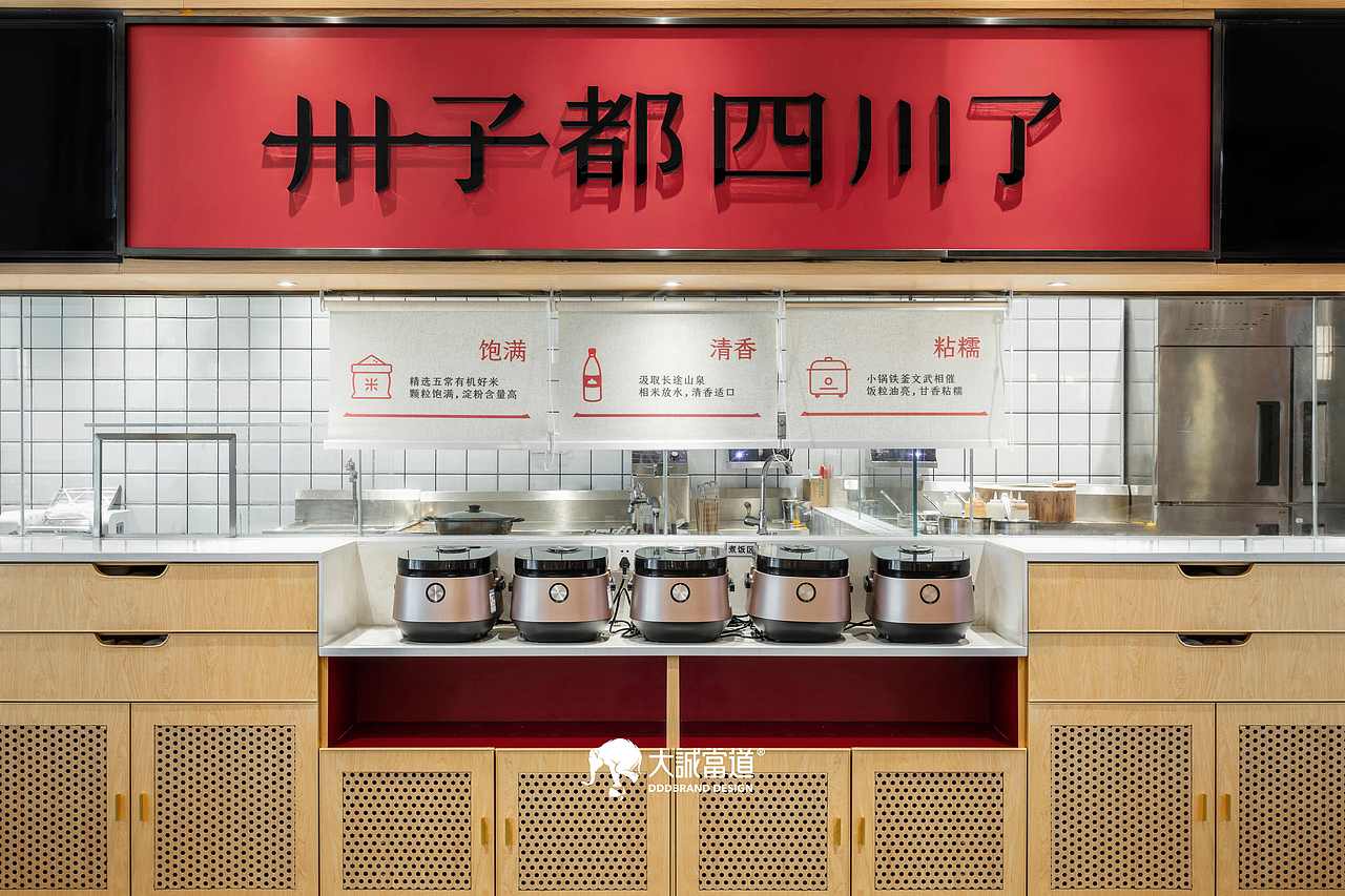 大诚当道设计丨在卅子,SA ZI 都四川了