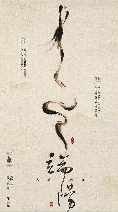 精选高清海报分享赏析