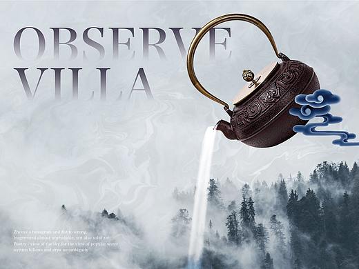 观澜艺墅视觉识别系统设计