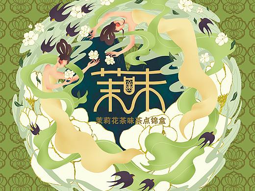 熊九——原創(chuàng)構(gòu)想設(shè)計(jì)品牌“茉味”（個(gè)人主頁-ZNTMyMTY0ODA=） - 包裝 - 站酷設(shè)計(jì)師DiDi熊九原創(chuàng)素材 - 站酷ZCOOL