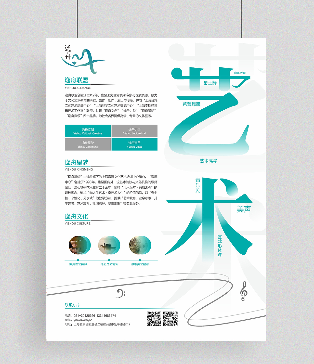 艺术学院单页设计（图ZMjc1MDk0NDYw） - 宣传物料 - 站酷设计师a伟设计室原创素材 - 站酷ZCOOL