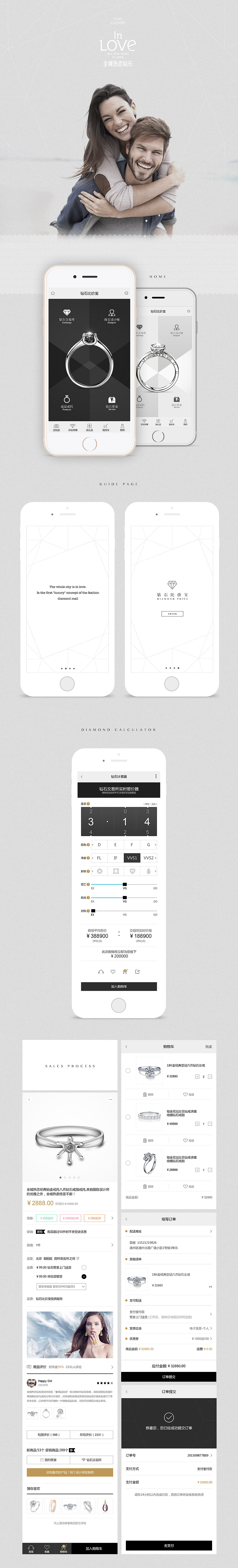 PIXRUNNER+钻石比价宝APP（图ZNTAzMTc3OTY=） - 企业官网 - 站酷设计师CUCKOO2012原创素材 - 站酷ZCOOL