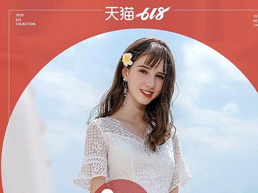 女裝活動海報（個人主頁-ZMzgxNTkyODQ=） - 海報 - 站酷設(shè)計師秋水微瀾原創(chuàng)素材 - 站酷ZCOOL