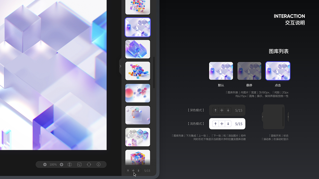 WPS看图编辑器UI/UE