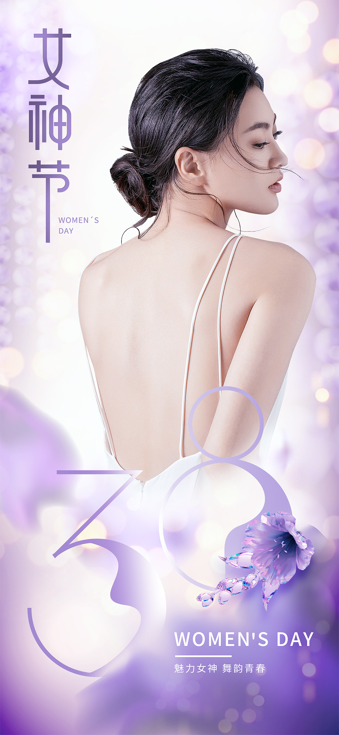 医美海报（图ZMjcyNjEyOTAw） - 海报 - 站酷设计师我肚子饿饿原创素材 - 站酷ZCOOL