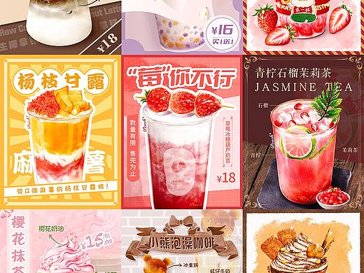 iPad水彩插画 | 手绘饮品海报 | 饮品合集