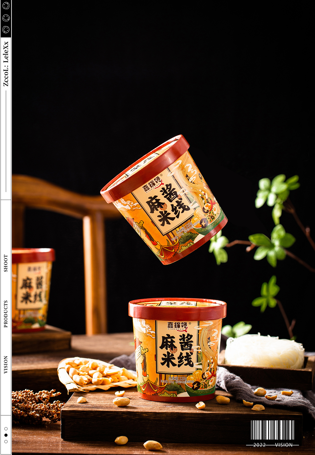 美食摄影 | 麻酱米线~~LeLeXx | 郑州商业摄影