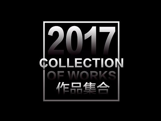2017商业包装合集