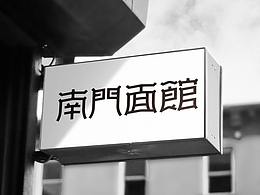 品牌设计作品
