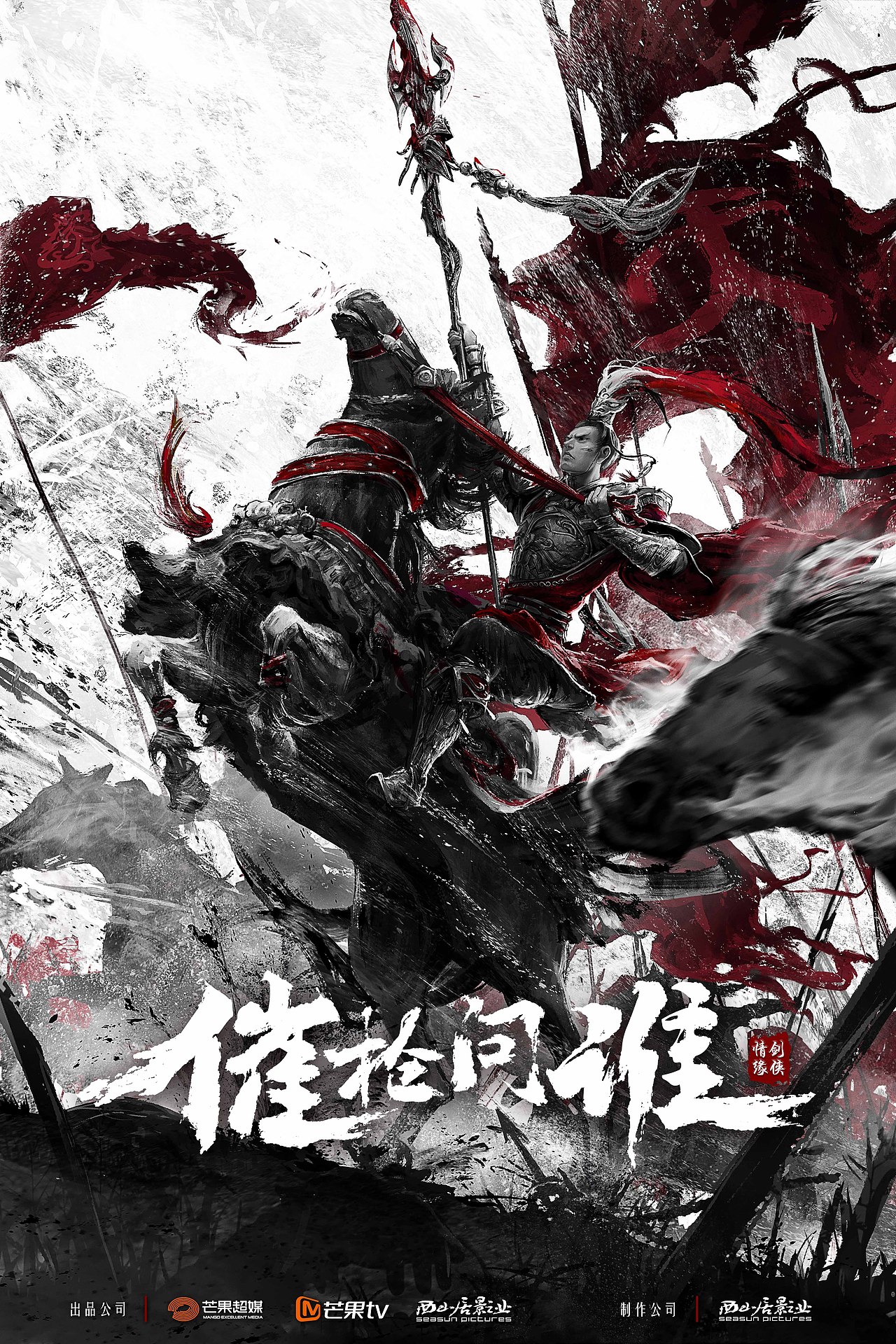 电影海报《剑侠情缘之催枪问谁》（图ZMjU2OTIwMjY0） - 海报 - 站酷设计师一捆后山原创素材 - 站酷ZCOOL