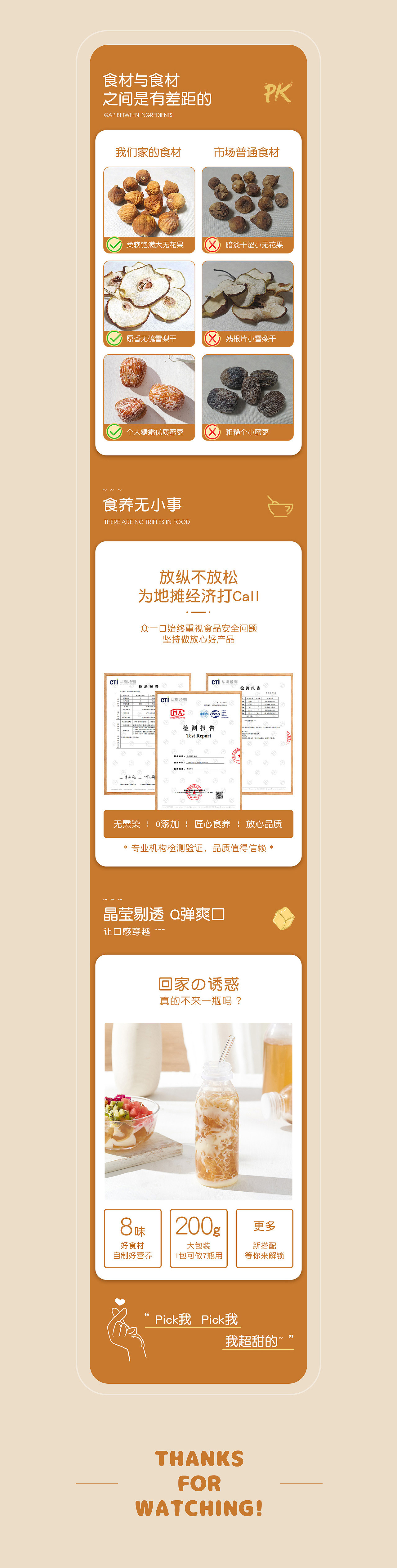 食品/茶饮类详情整理x3（图ZMjYwMjk4MTAw） - 电商 - 站酷设计师cappuccinopfq原创素材 - 站酷ZCOOL