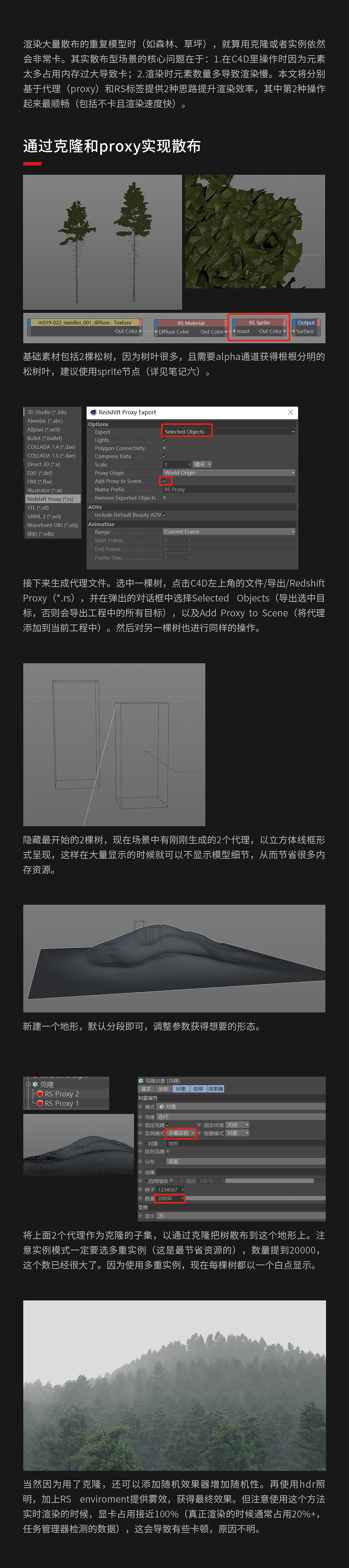 C4D-REDSHIFT学习笔记（三十四）实现散布的2种思路（图ZMjYwMzc2OTYw） - 其他三维 - 站酷设计师Latte12原创素材 - 站酷ZCOOL