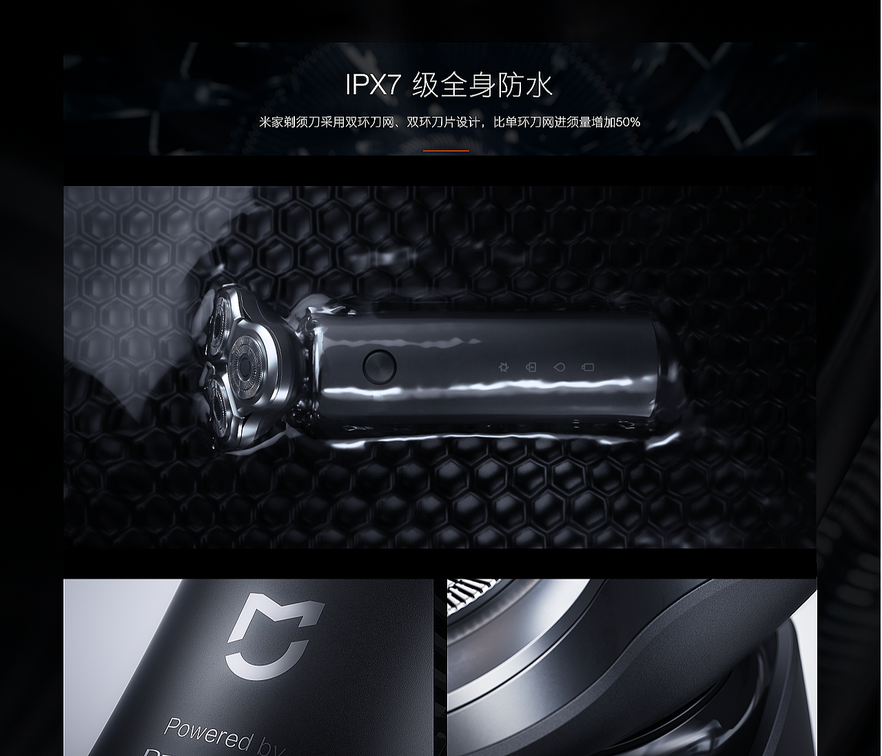 小米剃须刀(MI shaver 2018)