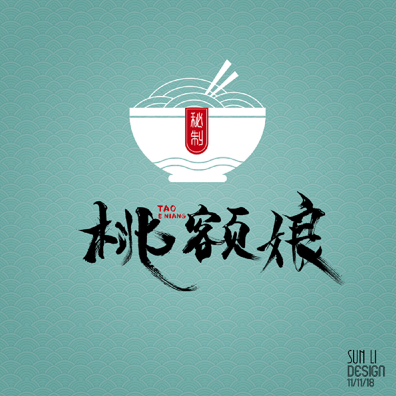 美食协会logo|平面|标志|MISS南涡 - 原创作品 - 站酷 (ZCOOL)
