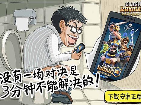 《皇室战争》手绘宣传