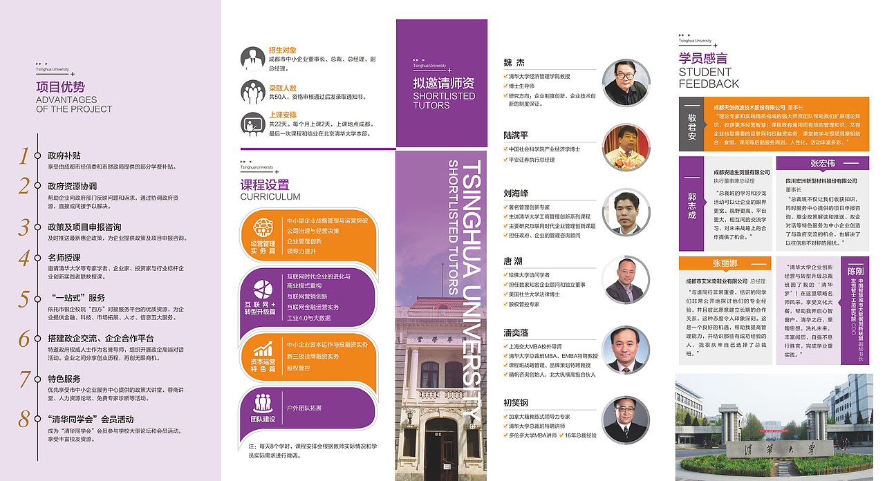 中小企业服务中心折页设计方案