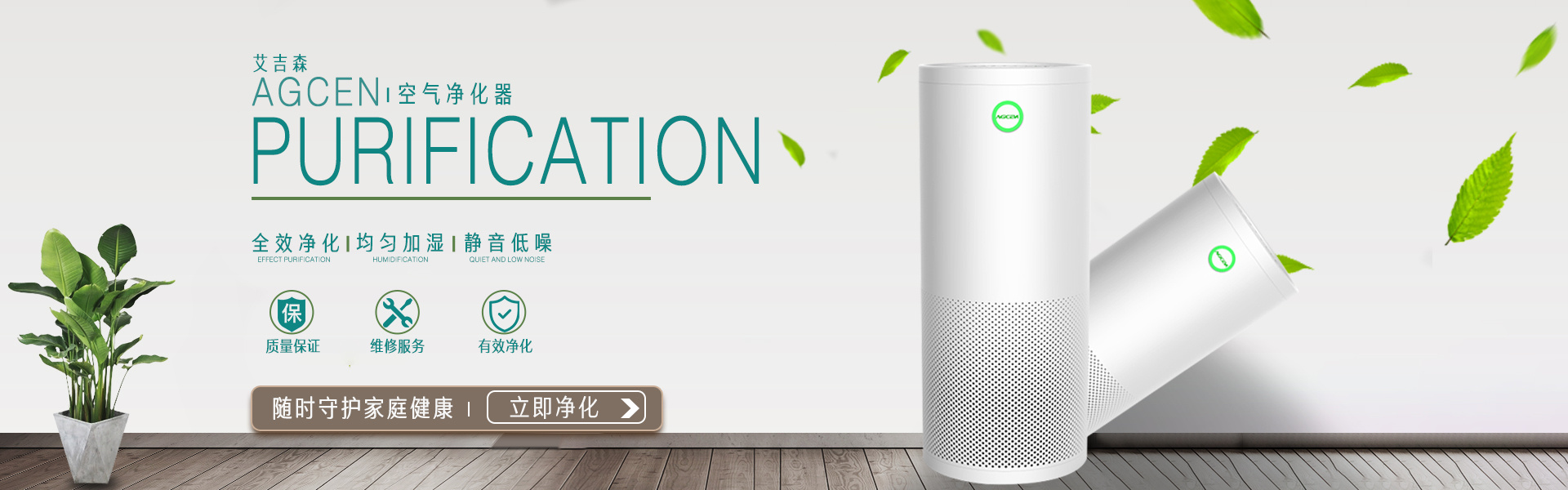 艾吉森-空气净化器|平面|海报|thorns_le - 原创作品 - 站酷 (zcool)