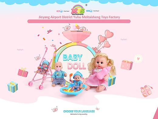 玩具店铺装修国际电商首页设计