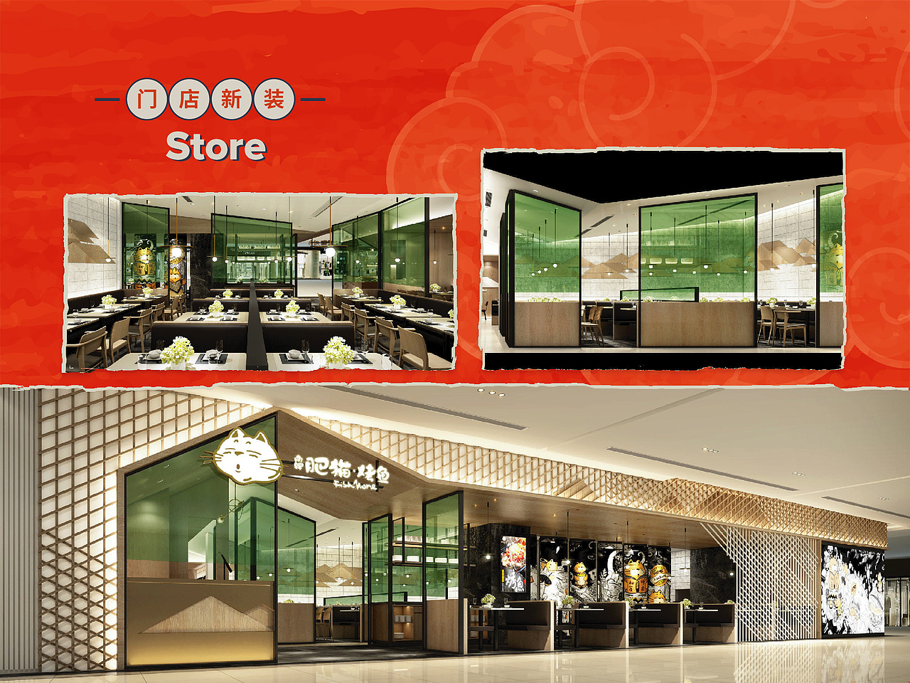 北京南锣肥猫 餐饮品牌&企业介绍（图ZMjc0NTQ4MTE2） - PPT/Keynote - 站酷设计师Lhy610原创素材 - 站酷ZCOOL