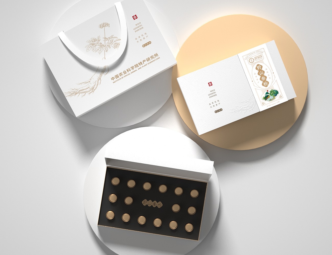 野山参粉包装设计（图ZMjg3MjIzMzgw） - 包装 - 站酷设计师Moki墨客行原创素材 - 站酷ZCOOL