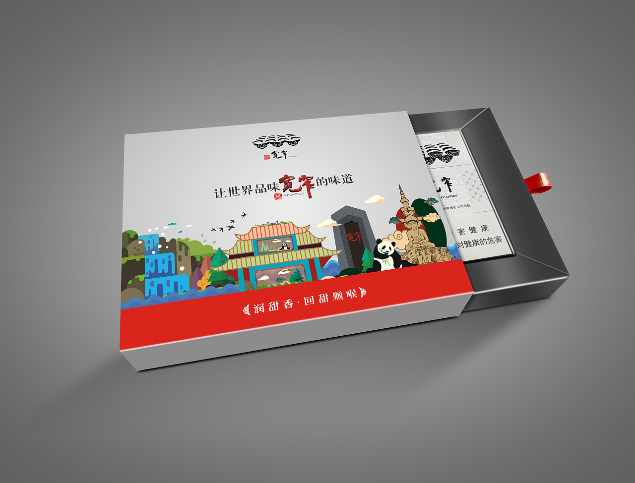 四川中烟(宽窄)