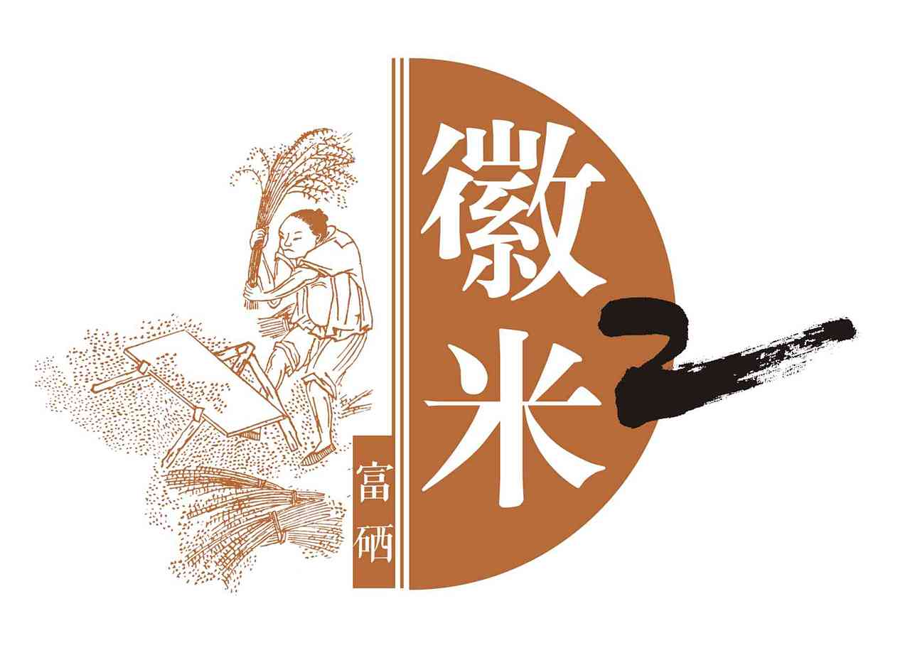 大米LOGO及包装（图ZMTE1MDA3MzIw） - Logo - 站酷设计师yifife原创素材 - 站酷ZCOOL