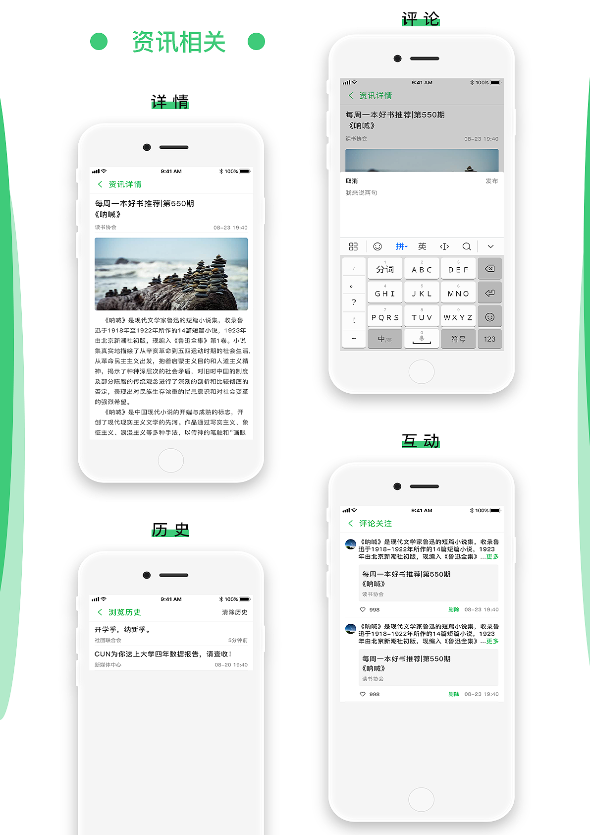 社宝（图ZMTI5MzI5NzMy） - APP界面 - 站酷设计师Brose99原创素材 - 站酷ZCOOL