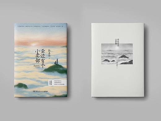 Aoi图书装帧设计11
