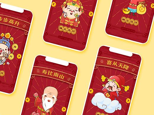 春节祝福h5小游戏