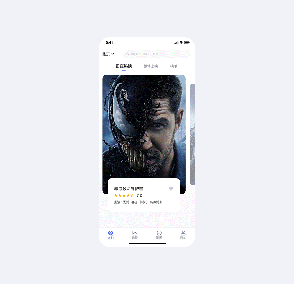 Movie app UI设计