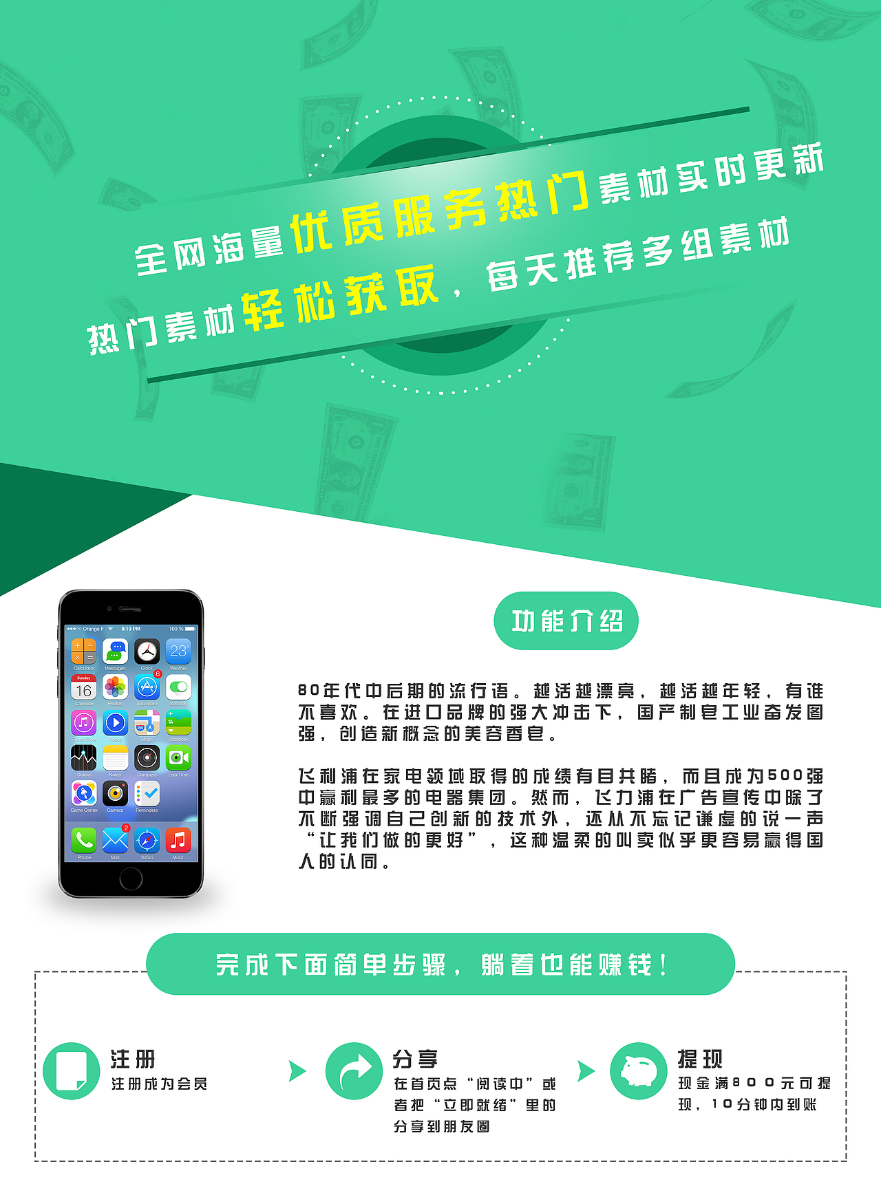 海报，DM单，平面广告，宣传（图ZNTAxNjA0NjA=） - 宣传物料 - 站酷设计师oo杰尼龟oo原创素材 - 站酷ZCOOL