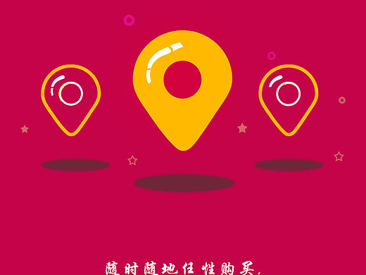 引导页(loading page)