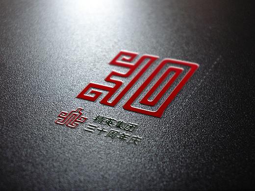 精英集团30周年庆主题LOGO设计