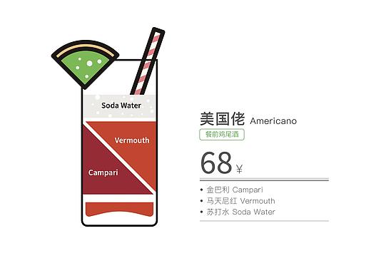 酒单