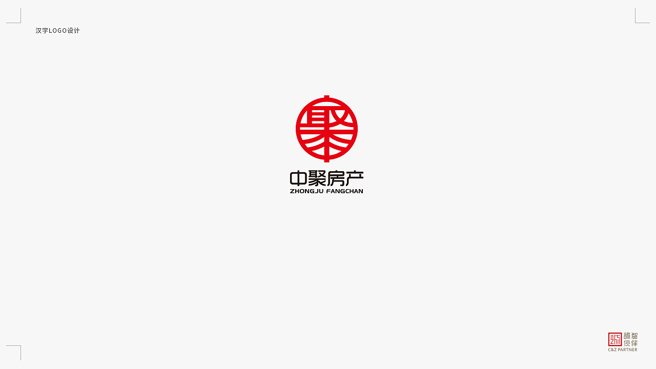 中文logo设计