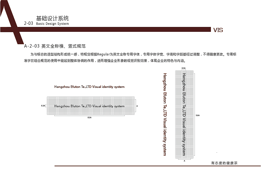 VIS（图ZMjIwMjQyODE2） - 品牌 - 站酷设计师鹿儿露原创素材 - 站酷ZCOOL