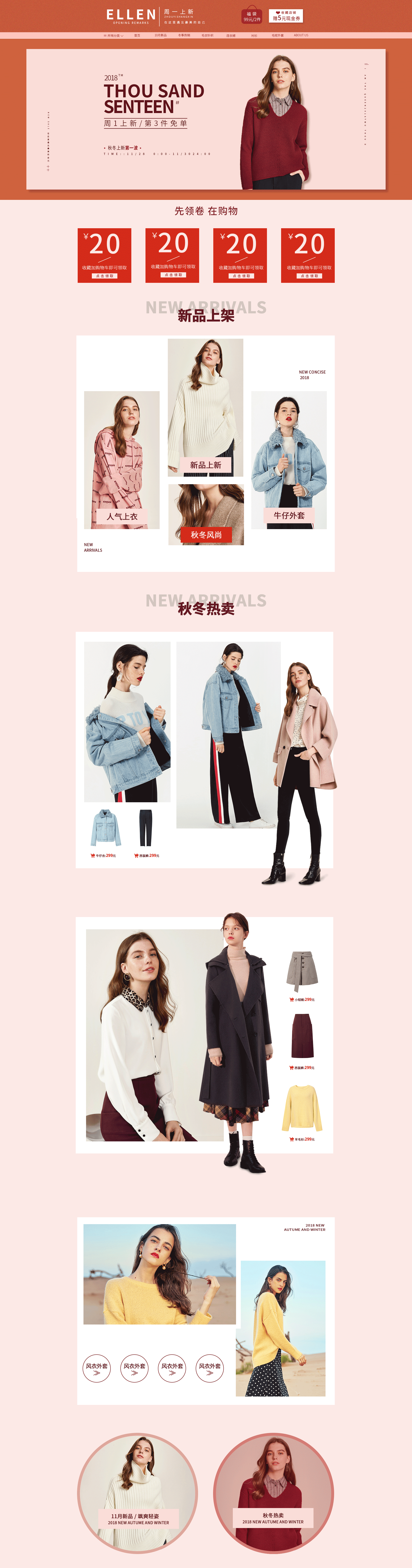 女装常规页。（图ZMTM4MzkzNzY0） - 电商 - 站酷设计师Z35170854原创素材 - 站酷ZCOOL